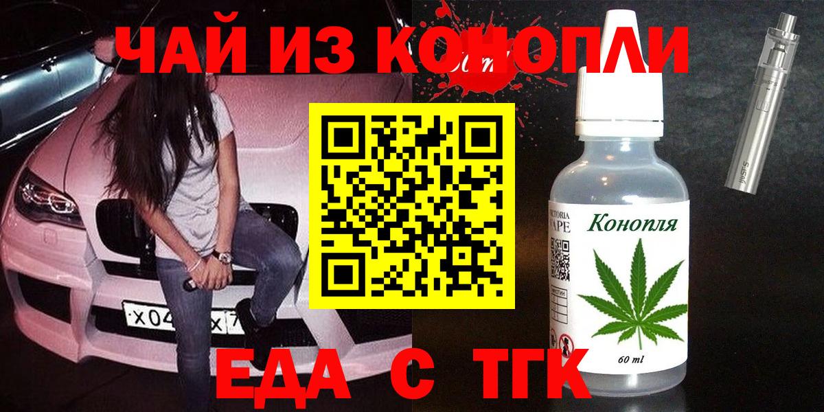 Минеральные Воды  Cannafood конопля  Вход с VPN 