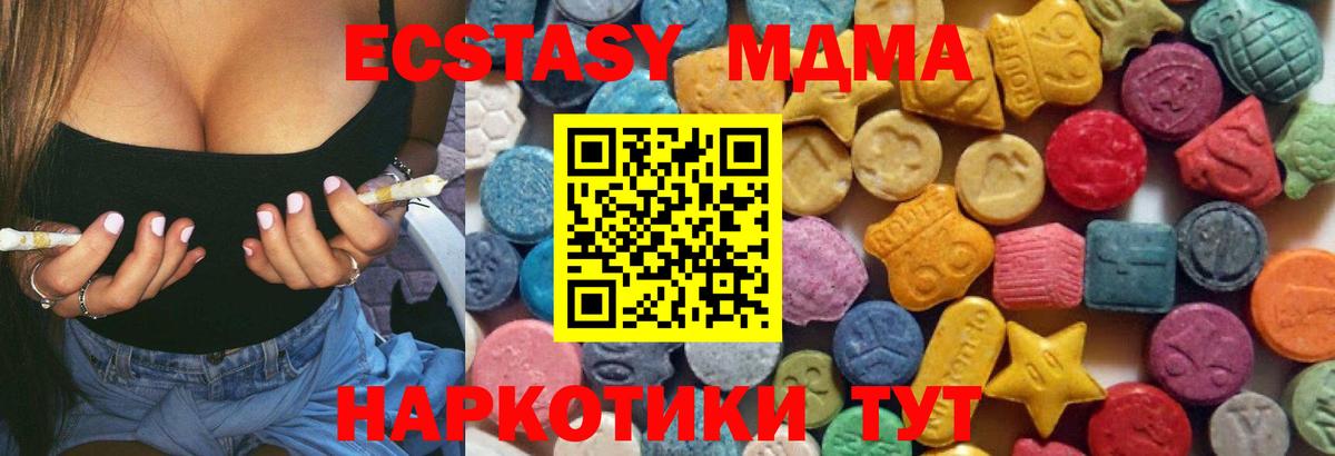 Ecstasy 99% Минеральные Воды