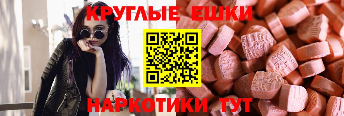 Ecstasy 300 mg  Экстази Дубай  Вход с VPN  Ecstasy  Минеральные Воды 