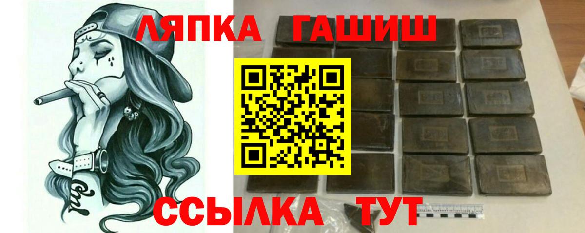 ГАШИШ индика сатива  Вход с VPN  Минеральные Воды 
