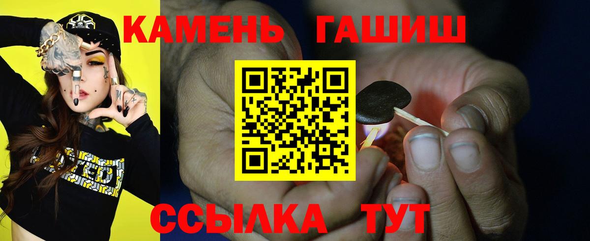Гашиш хэш Минеральные Воды