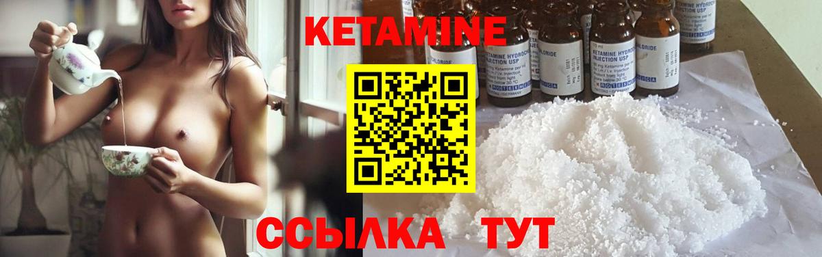 Минеральные Воды  Кетамин ketamine  Вход с VPN  КЕТАМИН VHQ 