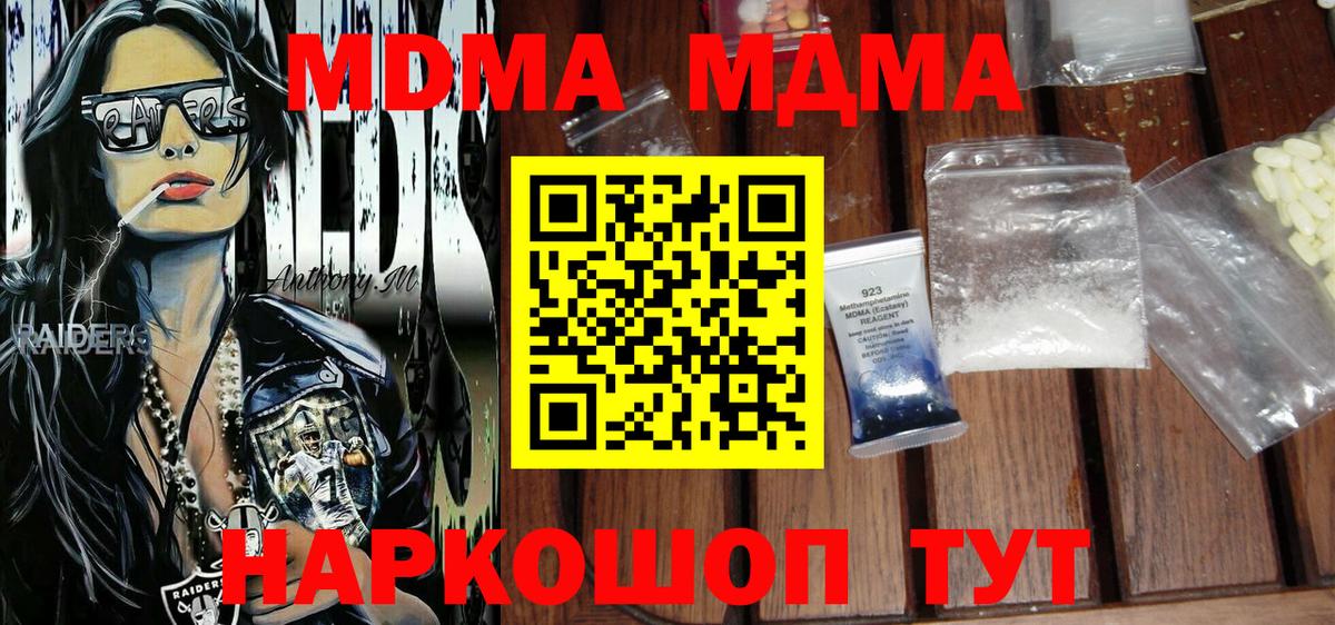 Минеральные Воды  МДМА  Вход с VPN  МДМА VHQ 