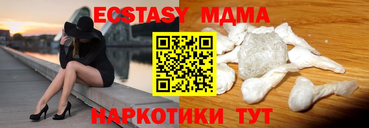 МДМА VHQ Минеральные Воды