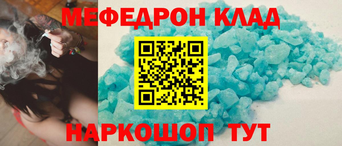 МЕФ мука Минеральные Воды
