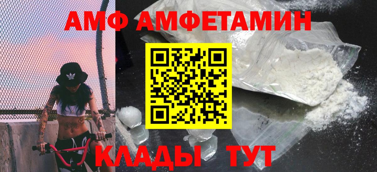 Метамфетамин кристалл  Вход с VPN  Минеральные Воды 