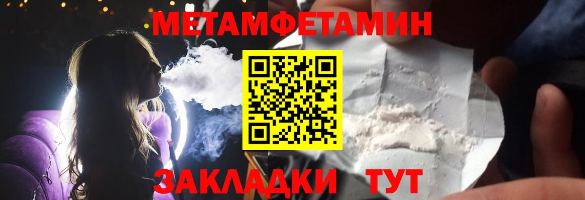 МЕТАМФЕТАМИН мет Минеральные Воды