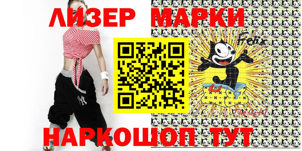 Наркотические марки 1500мкг  Вход с VPN  Минеральные Воды  цены наркотик  Наркотические марки 1500мкг 