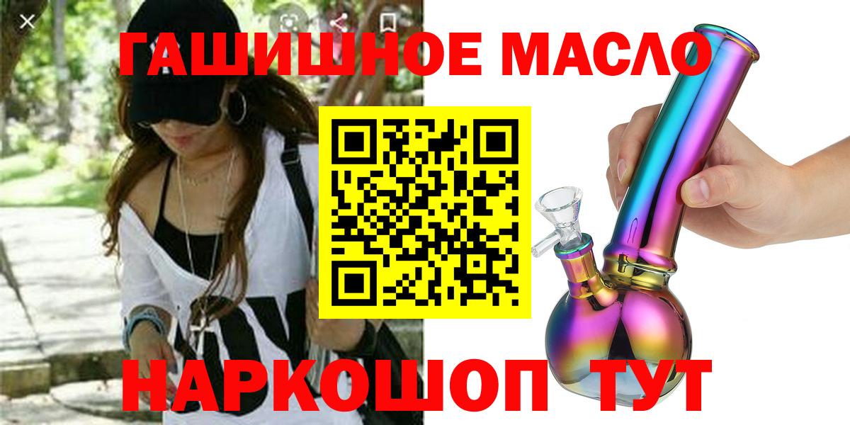 ТГК жижа Минеральные Воды