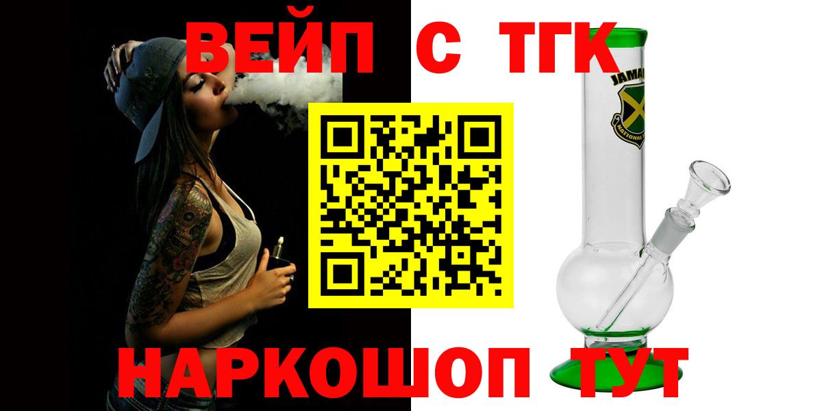 Минеральные Воды  ТГК THC oil  Вход с VPN  ТГК THC oil 
