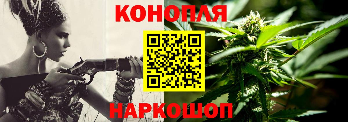 Канабис семена Минеральные Воды